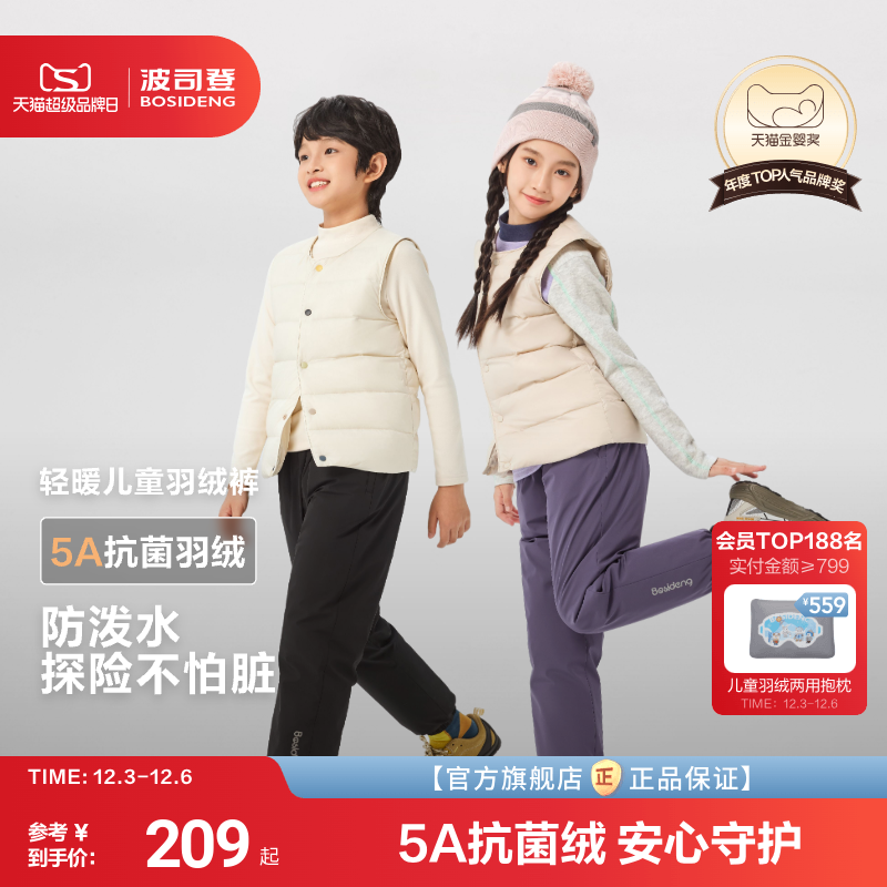 新国标放心选波司登儿童羽绒裤