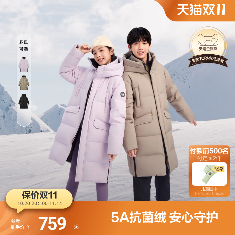 【25冬新品】波司登儿童羽绒服女童长款加厚男女可穿青少年羽绒服