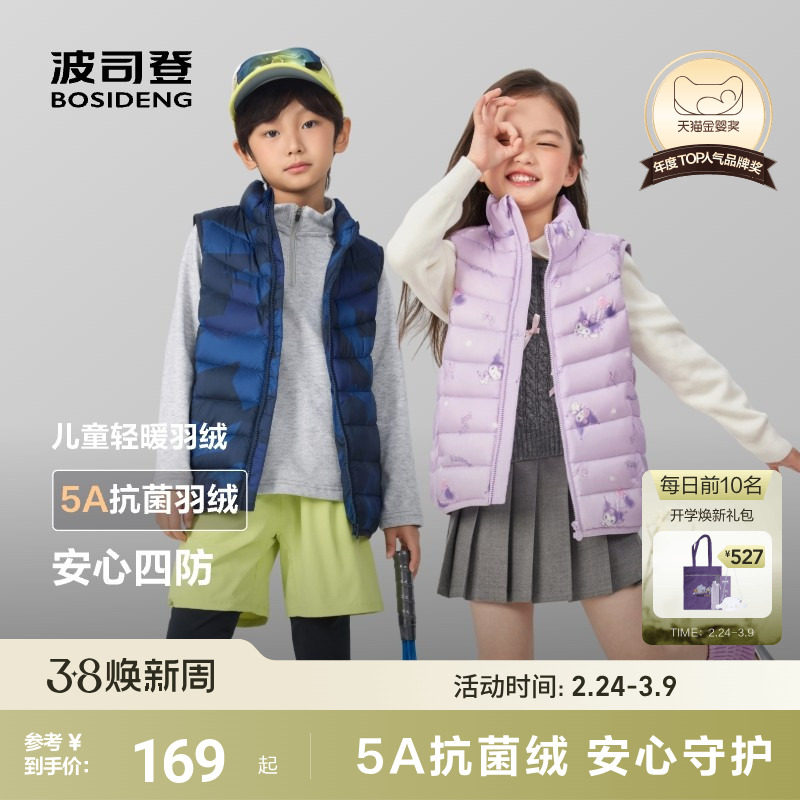 波司登儿童羽绒马甲女新款轻薄羽绒背心春秋四防连帽外套校园百搭