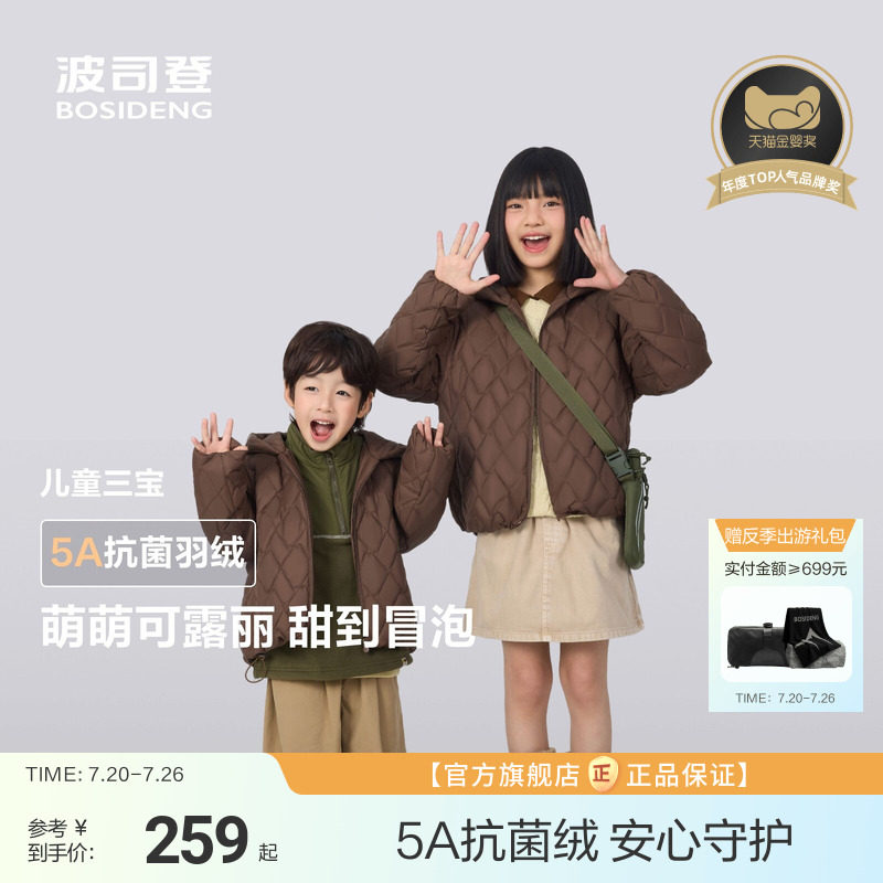 【巴恩风】波司登儿童羽绒服可露丽女童轻薄羽绒服女童春装外套