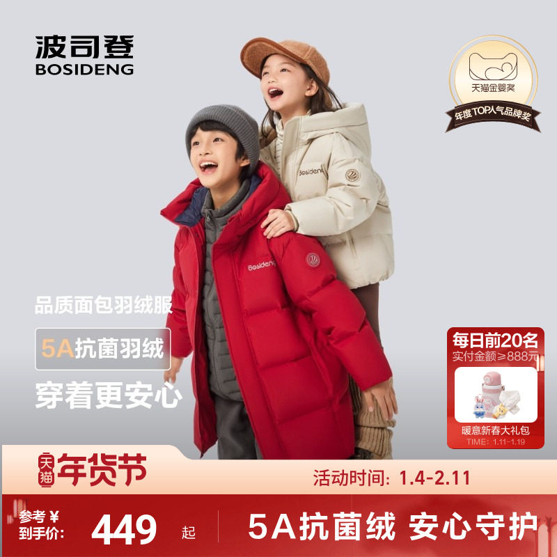【170CM可选】波司登儿童羽绒服女童冬季连帽羽绒服男童加厚外套