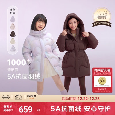 【赠玩偶包】波司登儿童女童时尚收腰中长款羽绒服四防外套女