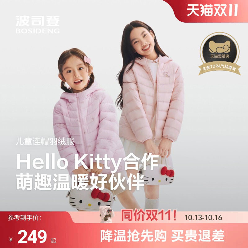 【Hello kitty】波司登儿童羽绒服女童排骨条羽绒四防轻薄外套女