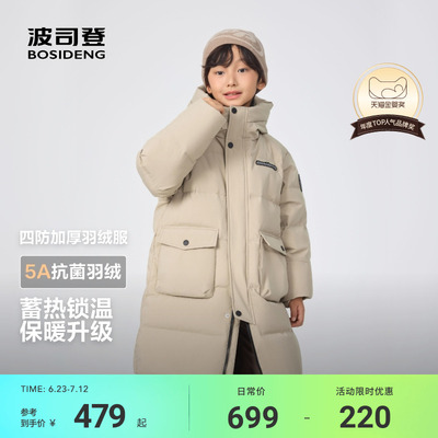【新品】波司登儿童羽绒服男童工装中长款蓄热三防羽绒服女童外套