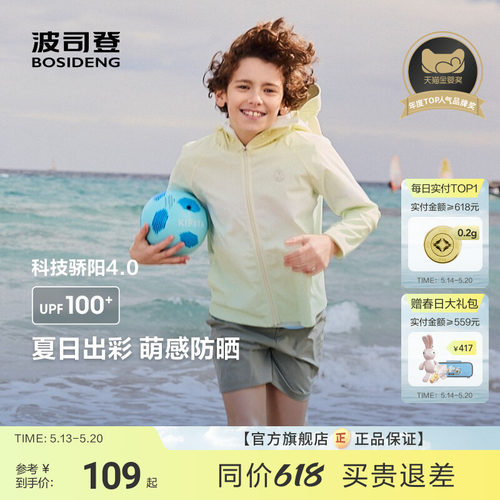 波司登防晒外套空调房