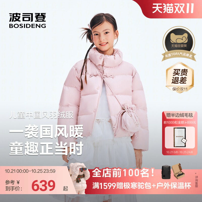 【赠福袋包】波司登儿童羽绒服轻中式新年氛围感保暖外套女新中式