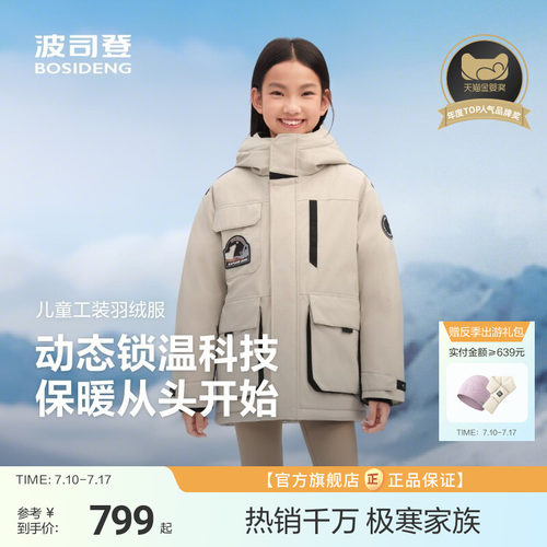 门店同款全网热卖防风保暖