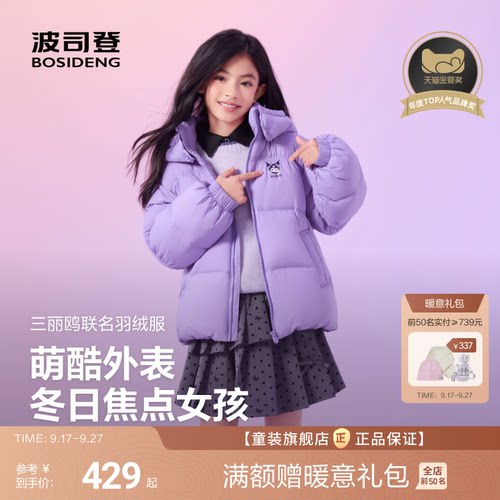 三丽鸥合作系列柔软倍舒弹