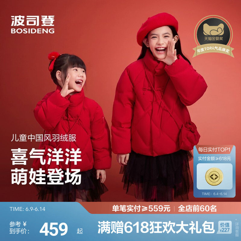 【新中式】波司登女童羽绒服新中式本命年红色年衣冬外套送挎包