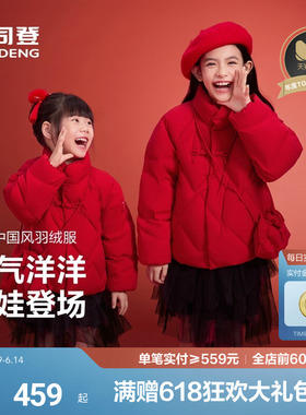 【新中式】波司登女童羽绒服新中式本命年红色年衣冬外套送挎包