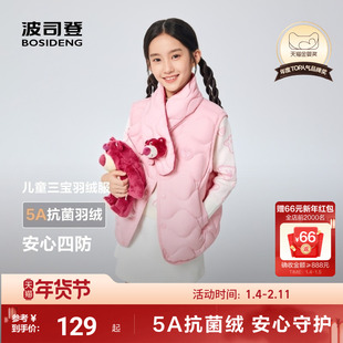 波司登儿童羽绒服内胆男童2025保暖羽绒马甲女校园神器宝宝外套