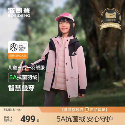 三合一羽绒外套一衣三穿