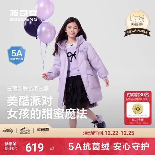 酷洛米联名女童推荐