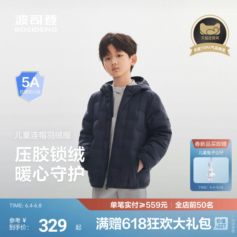 【26春新品】波司登儿童羽绒服男童外套轻薄羽绒服运动舒适外套女