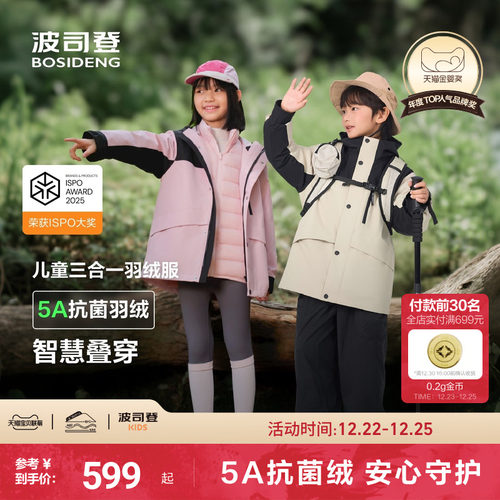 三合一羽绒外套一衣三穿