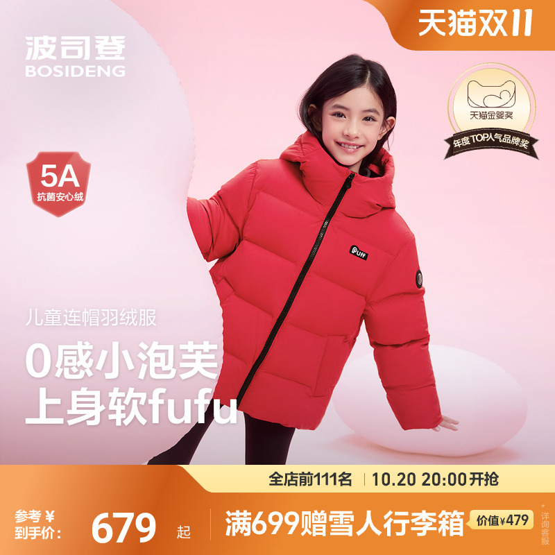 【25冬新品】波司登儿童羽绒服女童泡芙疯狂动物城联名超轻高充绒