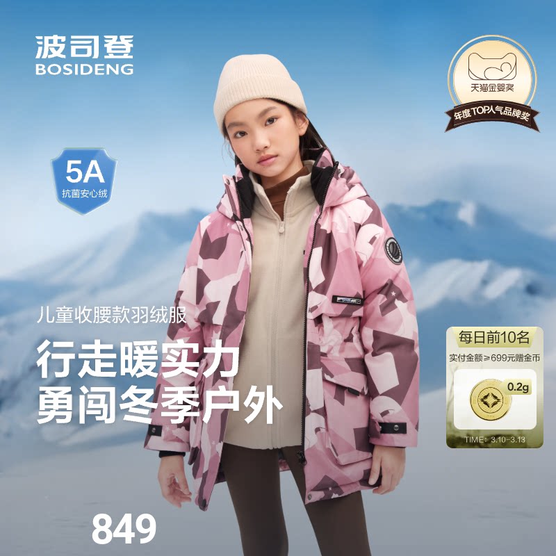 波司登儿童羽绒服女童收腰款波司登极寒蓄热科技防风加厚外套