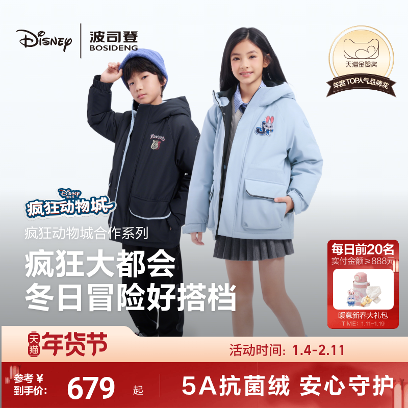 【疯狂动物城】波司登儿童工装羽绒服男尼克外套女童可收腰朱迪款