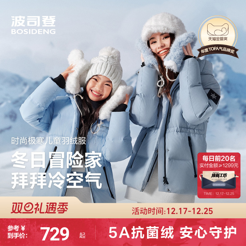 波司登儿童羽绒服女童冰雪运动保暖收腰滑雪服加厚外套极寒羽绒服