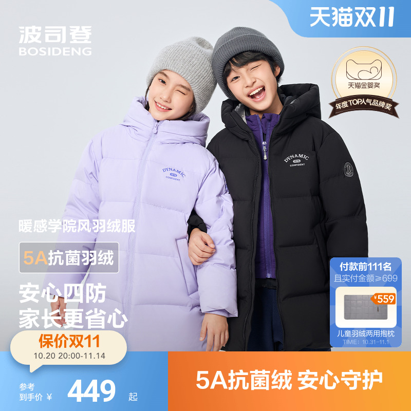 【新品】波司登2025冬季儿童羽绒服女童时尚运动中长男童厚羽绒服