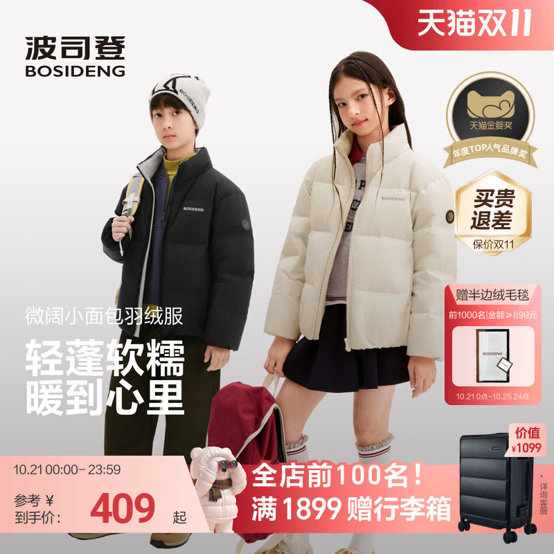 波司登儿童羽绒服女童官方正品冬季立领廓形加厚面包服男童外套