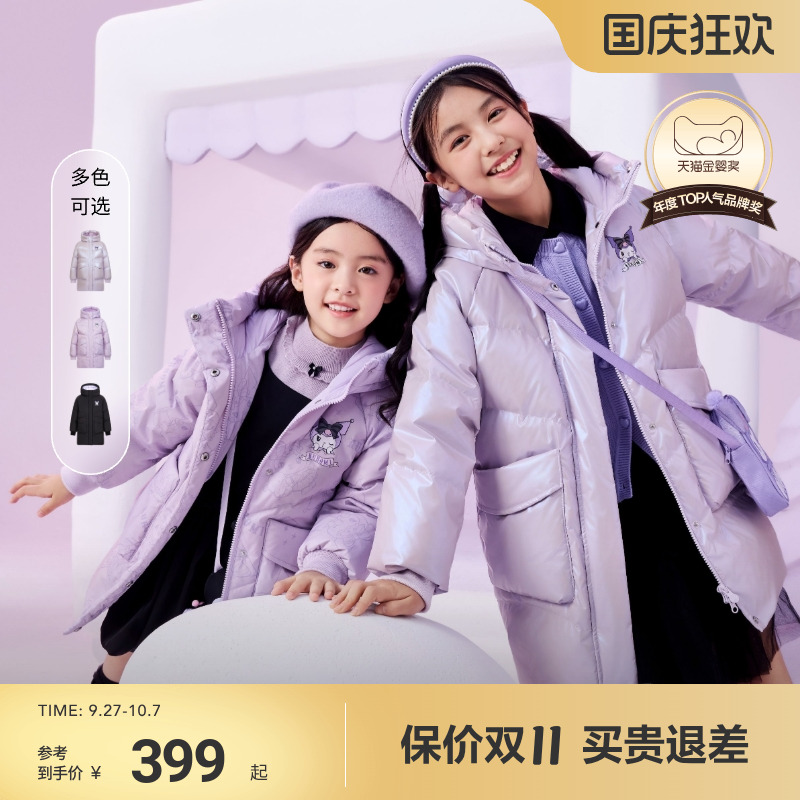 【同价双11】波司登儿童羽绒服冬季女童中长款酷洛米加厚羽绒外套