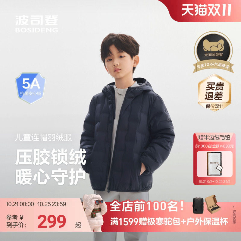 线报商品图片