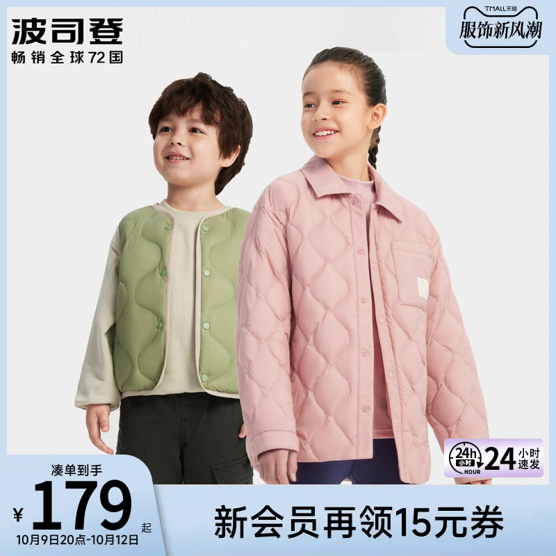 【2023】波司登儿童羽绒服三防葫芦纹男女童内胆背心轻薄保暖外套使用感如何?