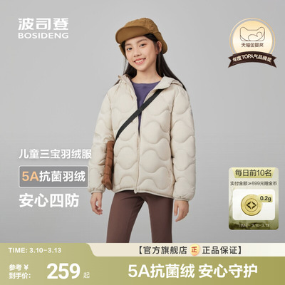 新国标放心选波司登儿童羽绒服