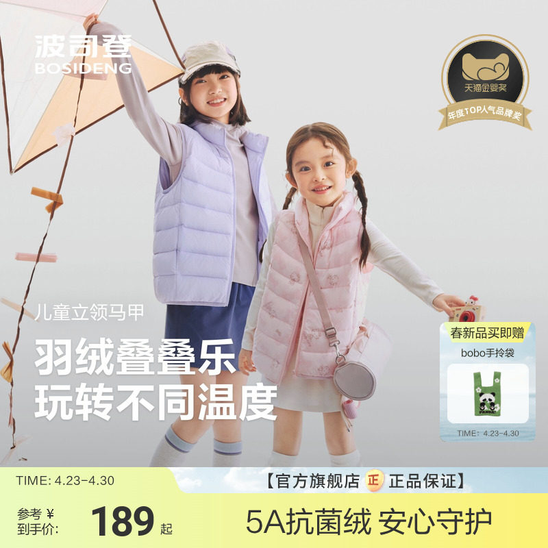 【26春新品】波司登儿童羽绒马甲女四防抗菌羽绒叠校服神器马甲男