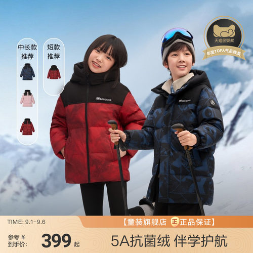 时尚版型面包服新年限定色