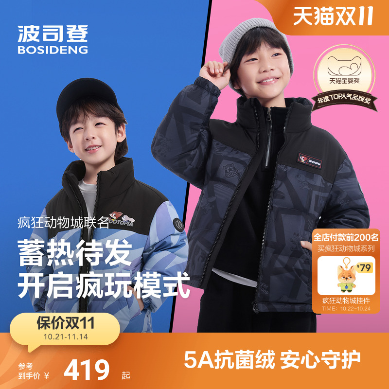 【疯狂动物城联名】波司登儿童羽绒服男童立领四防冬羽绒外套女童