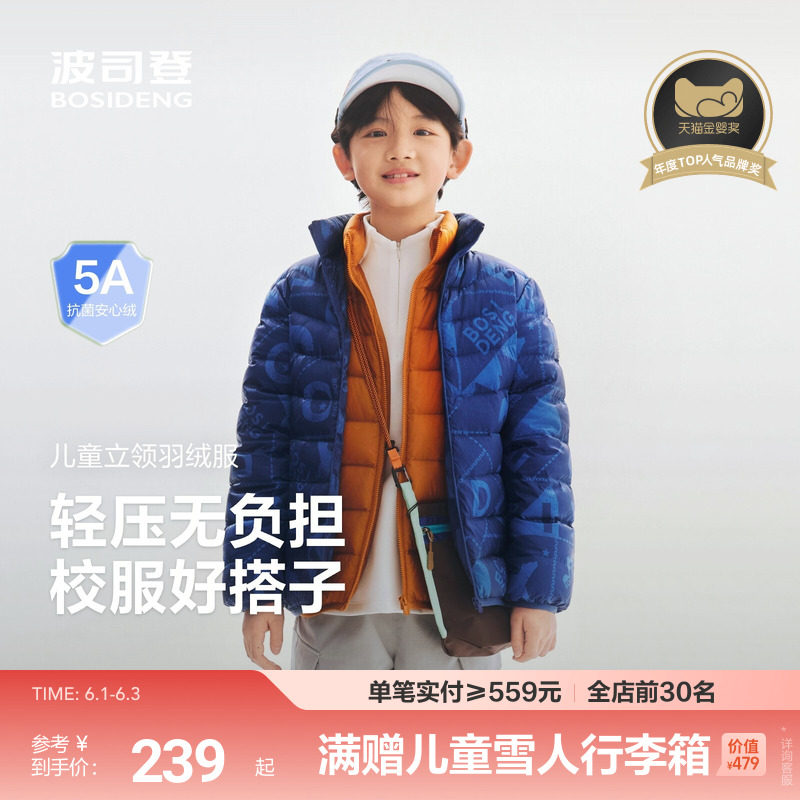【26春新品】波司登儿童羽绒服男童排骨条羽绒服四防抗菌多色外套