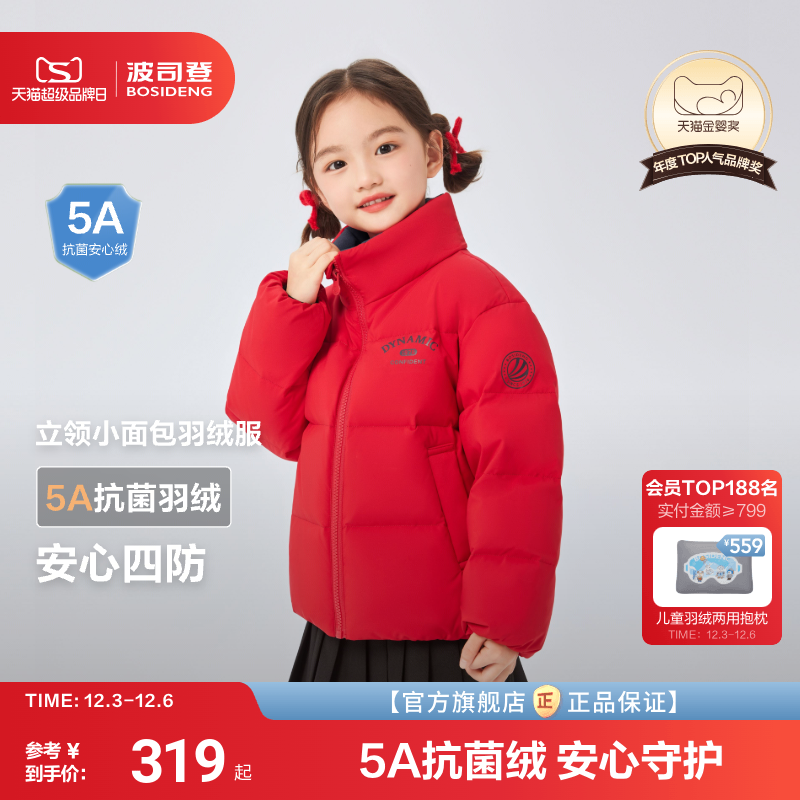 波司登儿童秋冬中厚防水防油污