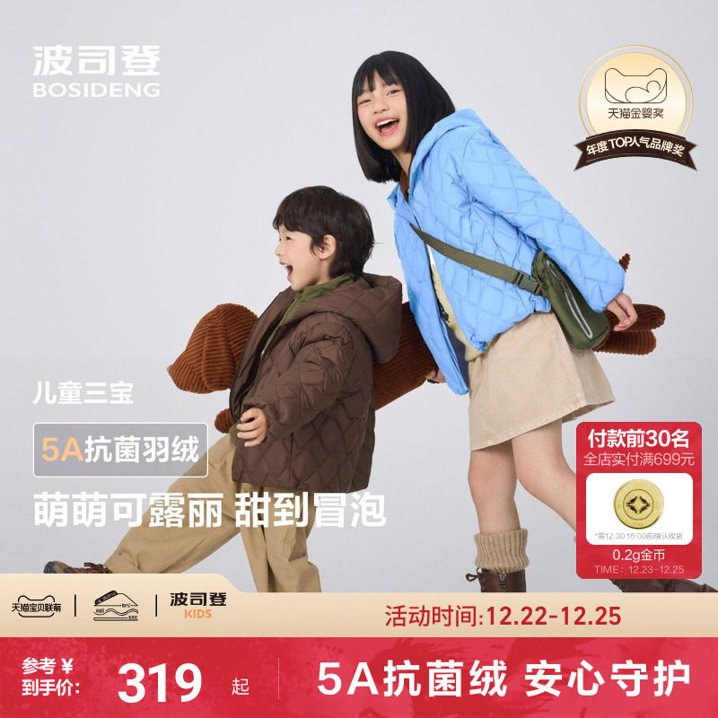 【小廓形巴恩风】波司登儿童羽绒服女童轻薄羽绒南方冬天推荐外套