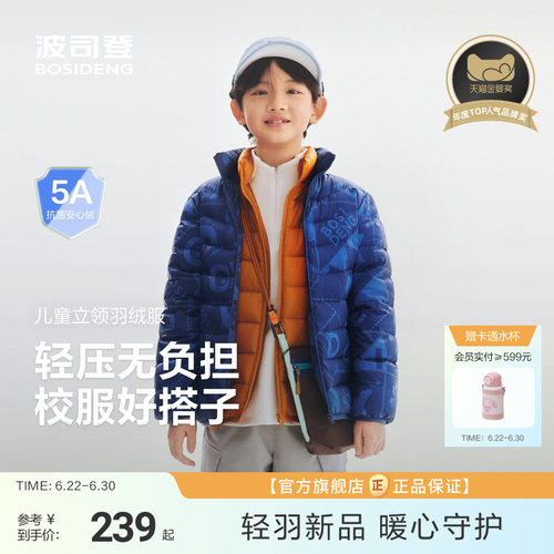 5A级抗菌绒安心4防科技