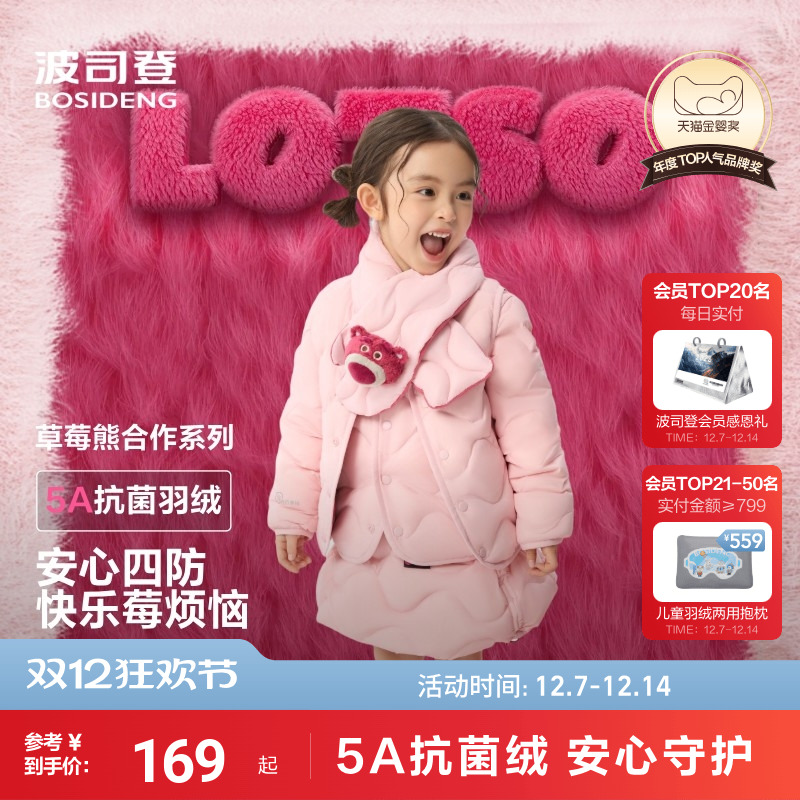 【草莓熊】波司登儿童羽绒服女童马甲轻薄叠穿宝宝外套校服背心