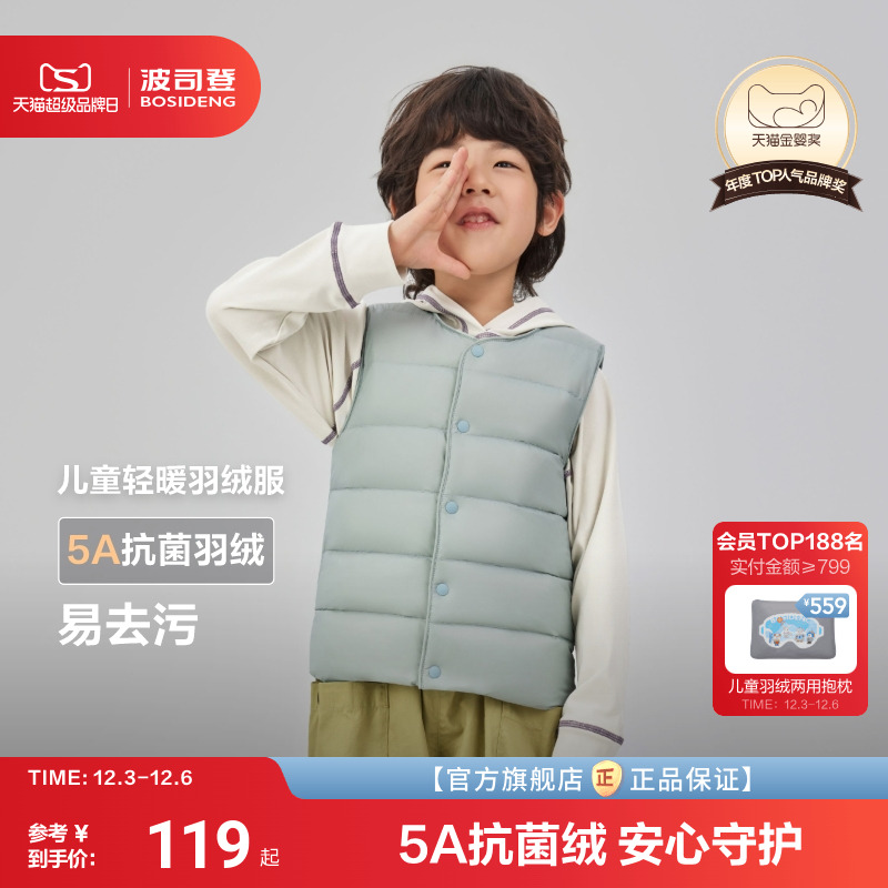 精选|抗菌技术|轻薄保暖 |多彩羽绒服