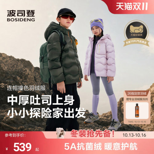 波司登儿童羽绒服女童户外保暖四防羽绒服青少年冬季外套官方正品