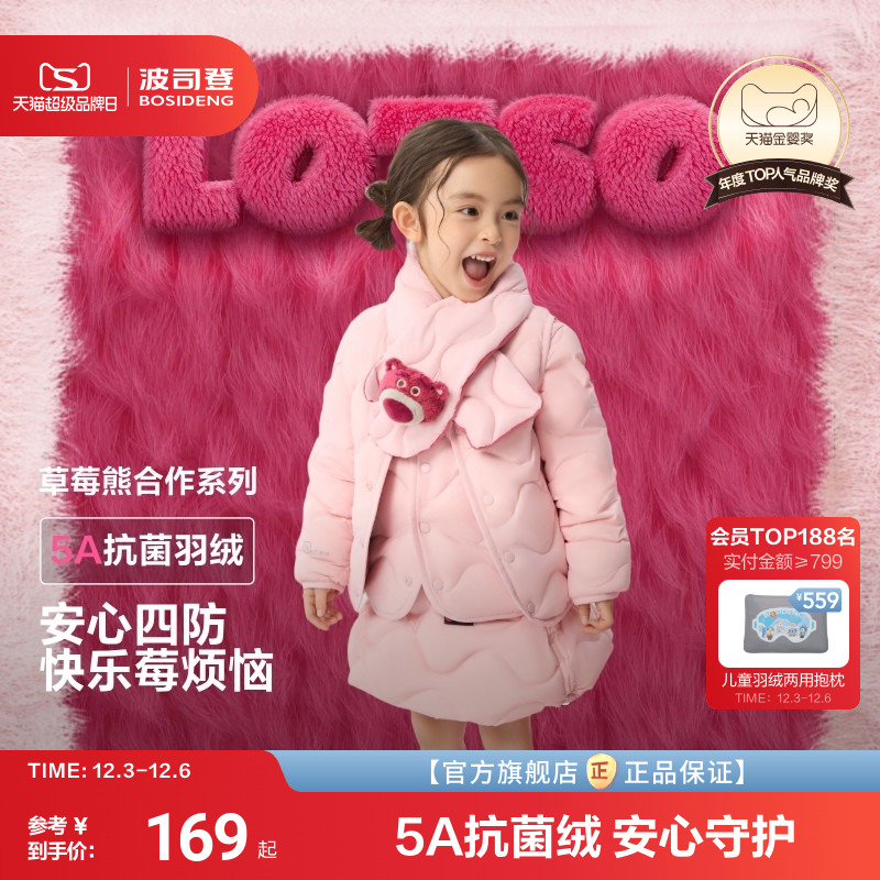 【草莓熊】波司登儿童羽绒服女童马甲轻薄叠穿宝宝外套校服背心
