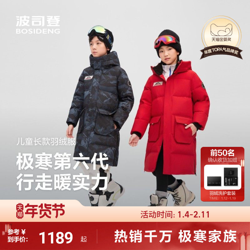 波司登极寒羽绒服女儿童羽绒服男童极寒大长款加厚东北出游保暖
