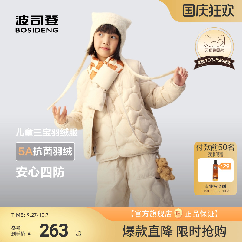 波司登2025秋季新款女童轻薄外套圆领短款儿童三防羽绒服男童外套
