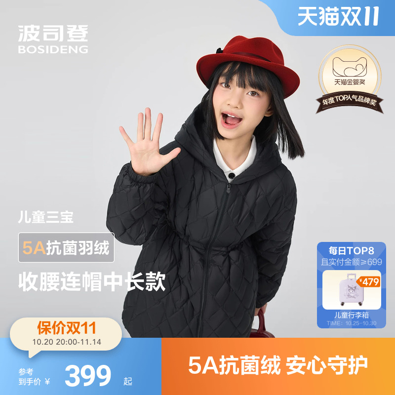 波司登儿童羽绒服女童中长款收腰公主风外套轻薄羽净色高级穿搭
