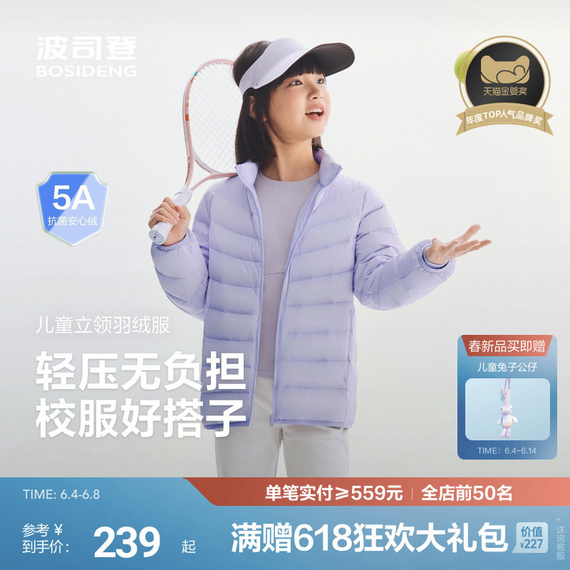 【26春新品】波司登儿童羽绒服女童四防抗菌排骨条羽绒服外套男童