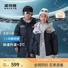 【清仓】波司登儿童羽绒服男童冬季短款保暖羽绒女童加厚工装外套