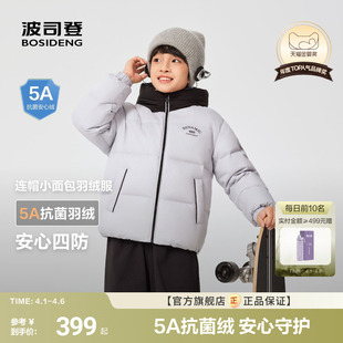 加厚外套170cm可穿 波司登儿童羽绒服青少年连帽男童四防冬装