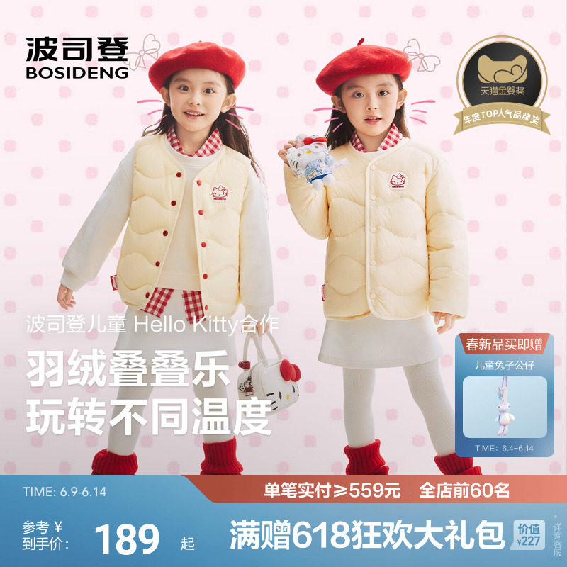 【Hello kitty联名】波司登儿童女童轻薄葫芦纹外套四防羽绒马甲