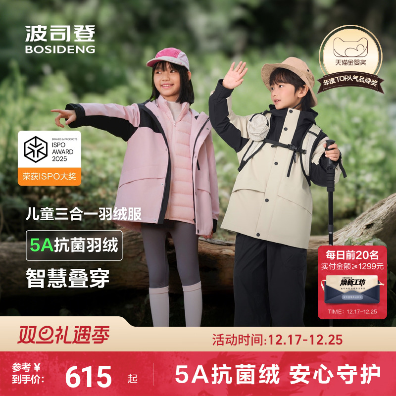 三合一羽绒外套一衣三穿