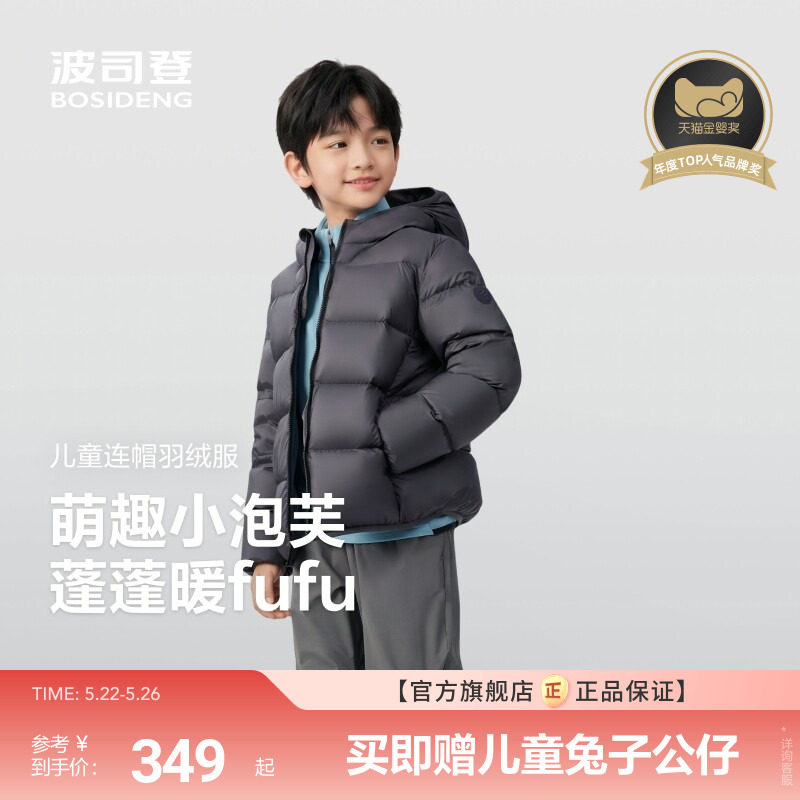 【26春新品】波司登儿童羽绒服男童运动四防羽绒服中厚连帽外套男