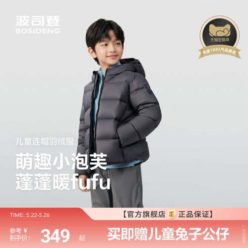 波司登儿童秋冬羽绒服